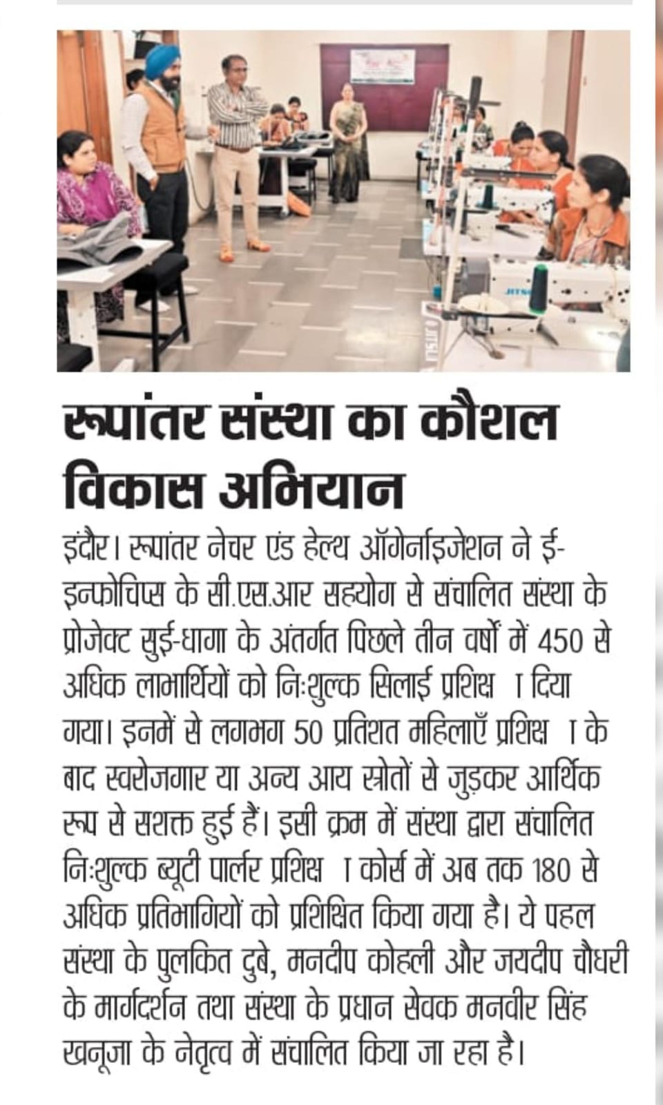 SUI DHAGA